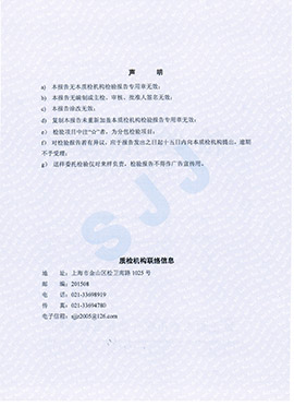 金屬檢測機申明