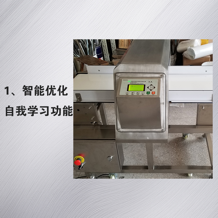 金屬檢測機(jī)