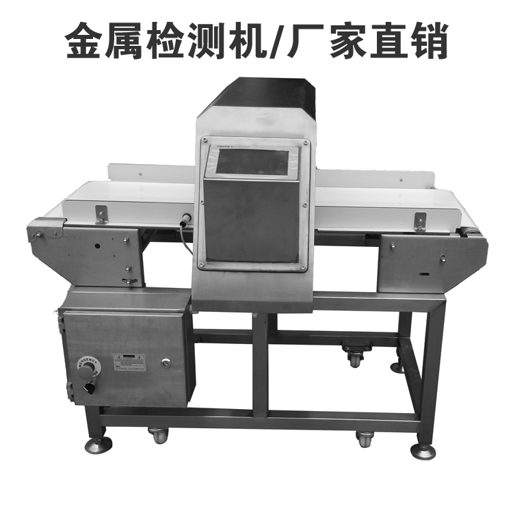 金屬檢測(cè)機(jī)